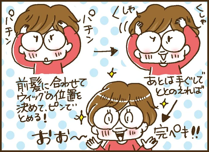 一人でも簡単にセットできた!