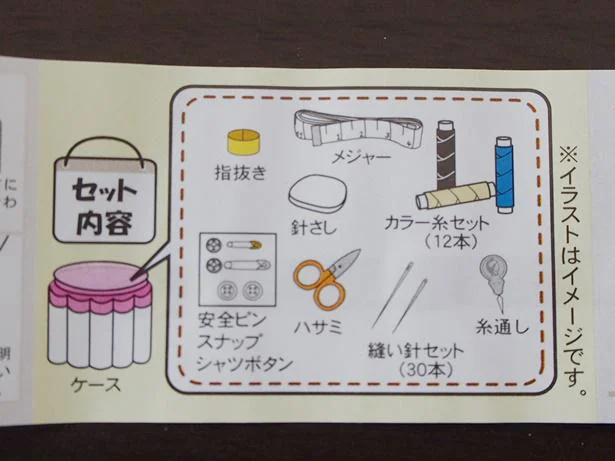 ほぼ必要な道具が入っているからいつでも使えちゃう!
