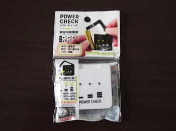 【セリア】「パワーチェッカー」で電池残量を測定！