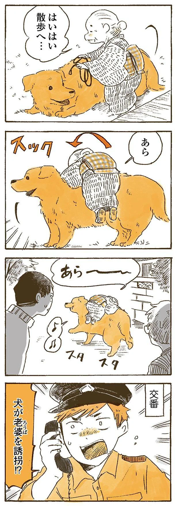 はいはい散歩へ…