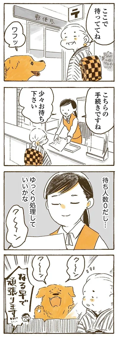 ここで待っててね