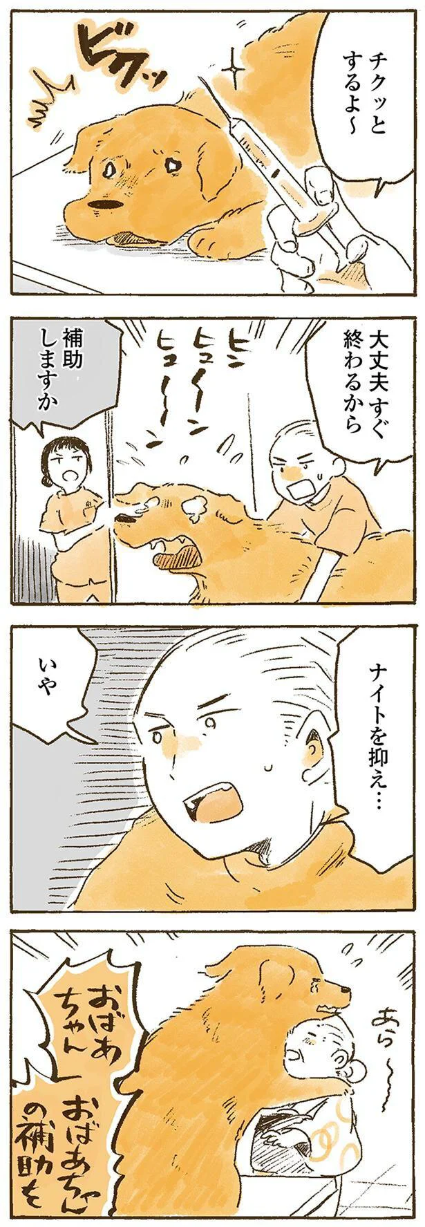 大丈夫すぐ終わるから