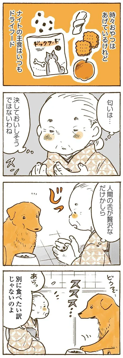 別に食べたい訳じゃないのよ