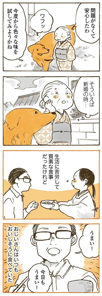 そういえば新婚の時…