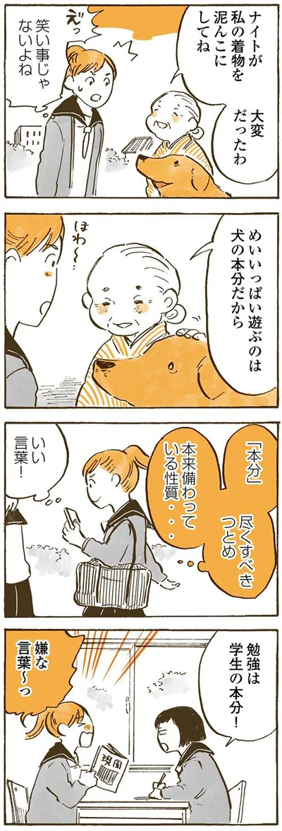 勉強は学生の本分！