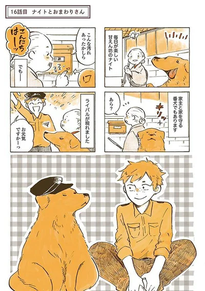 こんな汚れあったかしら