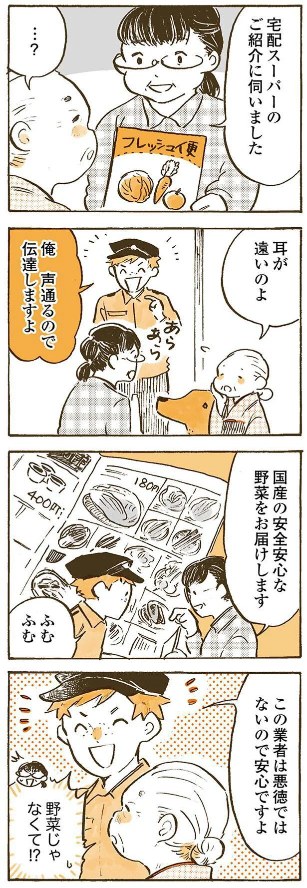 この業者は悪徳ではないので安心ですよ