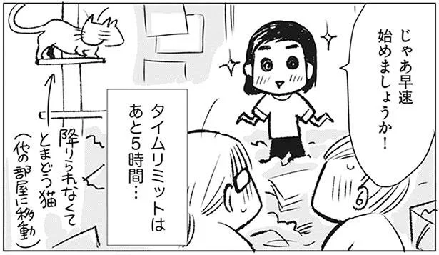 タイムリミットは5時間！荒れ果てた友人宅は、果たして無事に片付く?!／二度と散らからない部屋になりました（2）