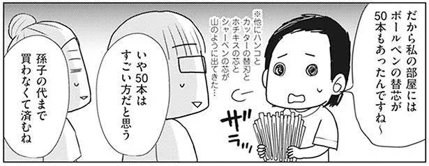 ボールペンの替芯50本！どんどん増える文房具の管理方法とは？／二度と散らからない部屋になりました（4）