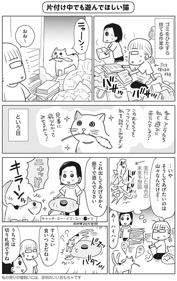 これ出してあげるから廊下で遊んでなさい