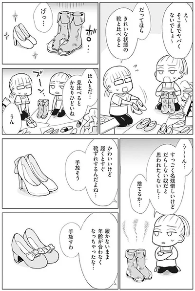 ほんとだ…見比べるとかなりひどいね