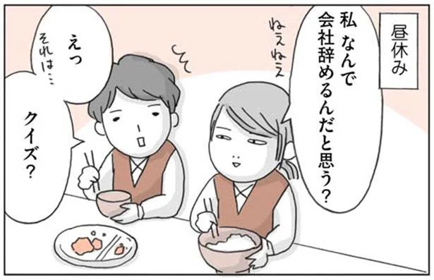 えっクイズ?