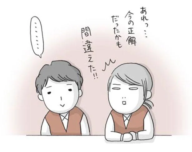 あれっ…今の正解だったかも