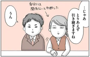 思いつき無職生活 職なしガールの残念だけど悪くない日々 レタスクラブ