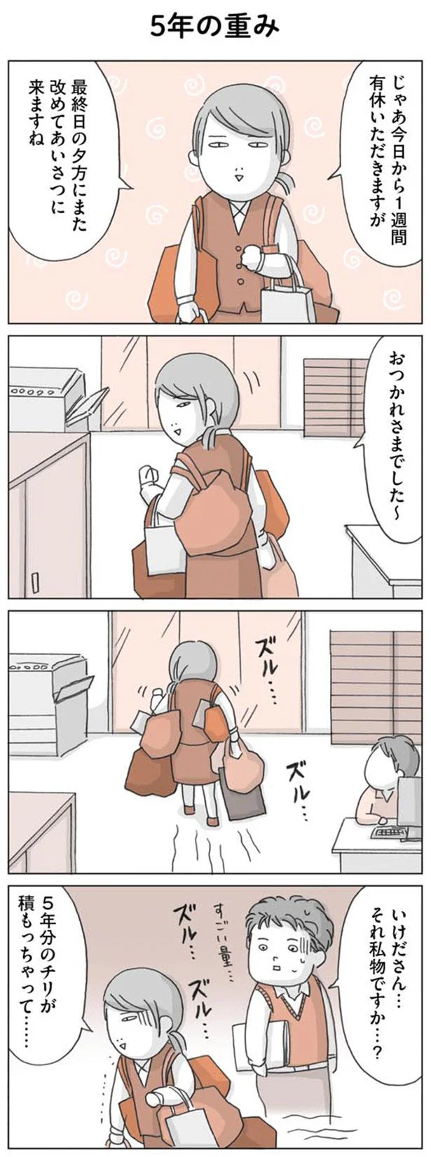 いけださん…それ私物ですか…？