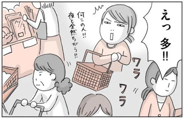 えっ 多!!
