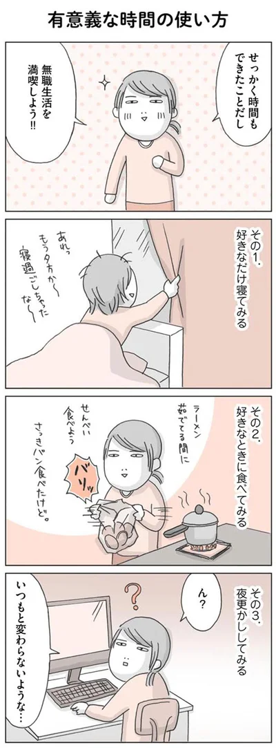 いつもと変わらないような…