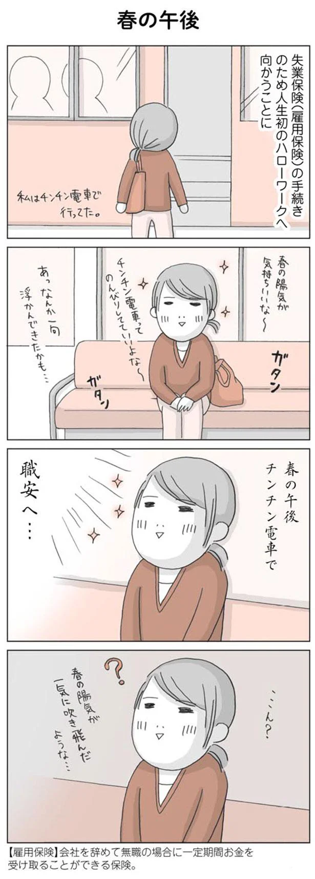 晴れて無職の身に 平日の真昼間からスーパーに行ってみたら 思いつき無職生活 6 画像8 12 レタスクラブ 晴れて無職の身に 平日の真昼間からスーパーに行ってみたら 思いつき無職生活 6 画像8 12 レタスクラブ