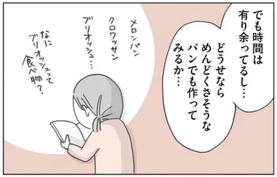 でも時間は有り余ってるし…