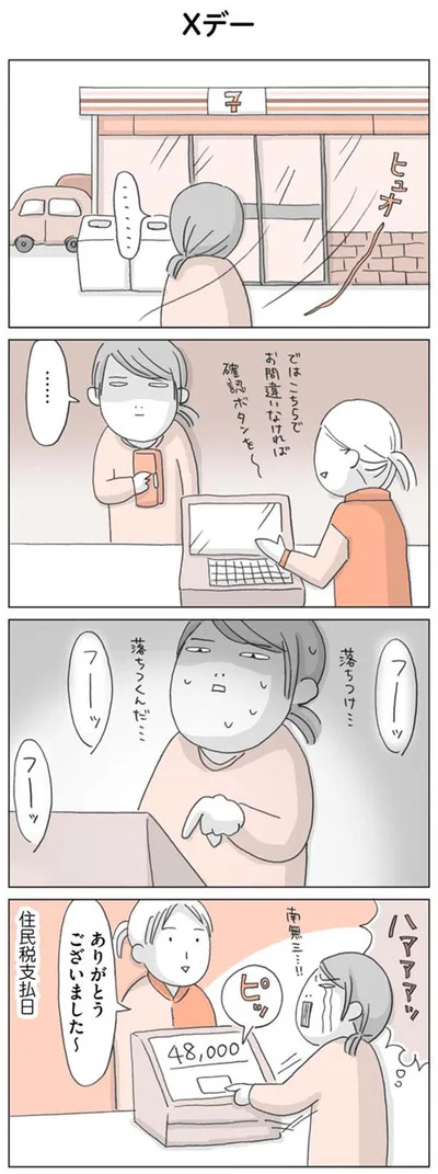 ありがとうございました～