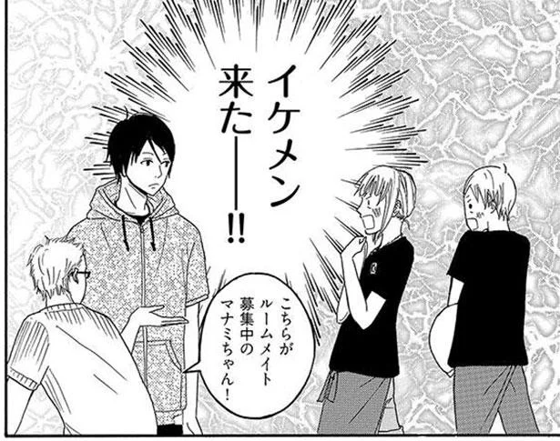 見知らぬ男とルームシェアはどうだろう…？ と不安に思っていたらイケメンが来て!?／ダメジョのルームシェア（2）