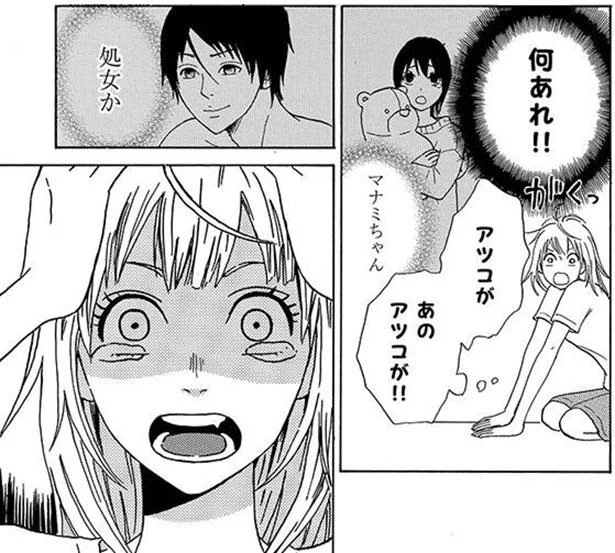 何あれ!!
