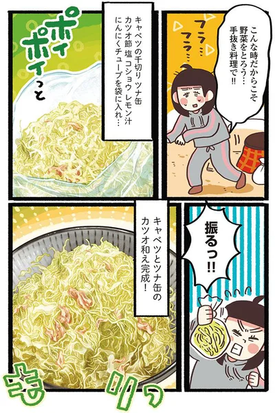 こんな時だからこそ野菜をとろう…