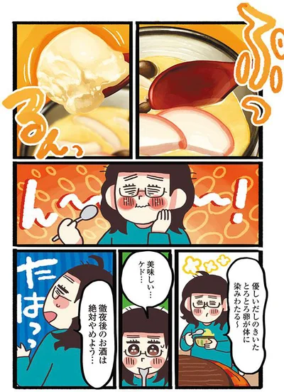 徹夜後のお酒は絶対やめよう…