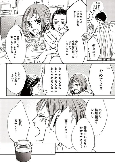 あたし結婚願望もないし