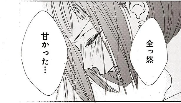 全っ然 甘かった…