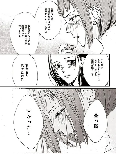 同期なのに30過ぎたらどんどん差がひらいてくんだよ