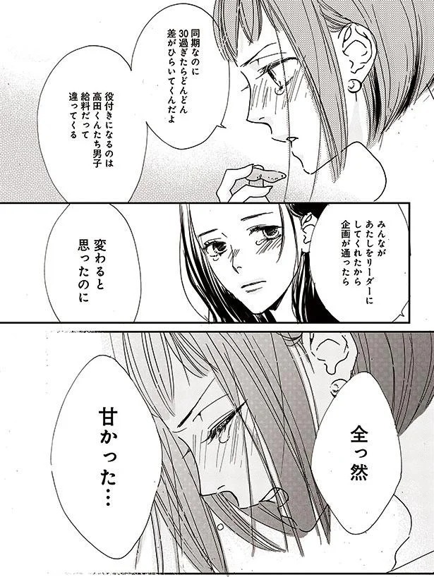 同期なのに30過ぎたらどんどん差がひらいてくんだよ