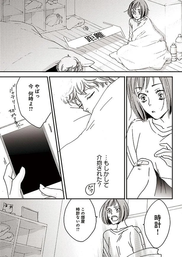 …もしかして介抱された？