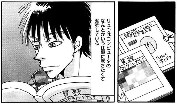 父の現場で見習いを続ける息子。でもなかなか職を決められなくて…／20歳は過ぎたけれど（4）
