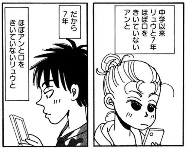 中学生以来会話のない兄妹。きっかけが欲しいのはお互いさまで…／20歳は過ぎたけれど（8）