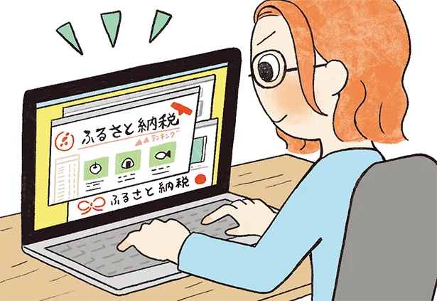 ふるさと納税のポイント２「サイト選び」ポイント還元率でサイトを選ぶべし