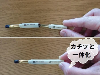 売り切れ続出！懐かしのロケット鉛筆の発想をメイクに持ち込んだ【ダイソー】の「ロケット型メイクブラシ」