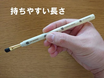 全長は約16cmと持ちやすい長さ