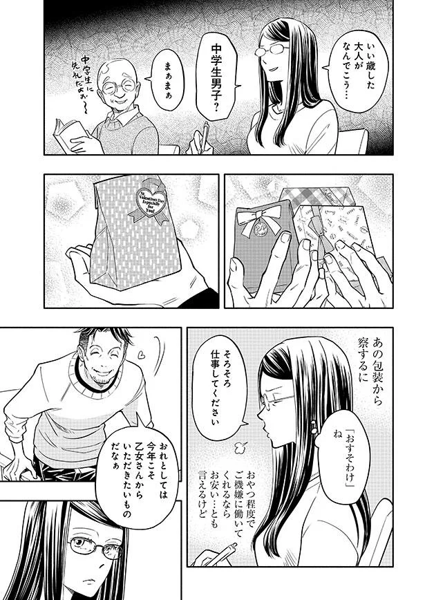 いい歳した大人がなんでこう…