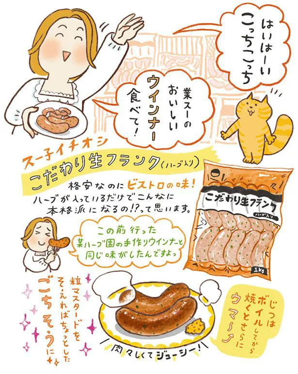 格安なのにビストロの味！