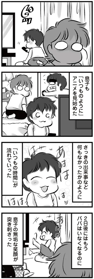 いつもの時間