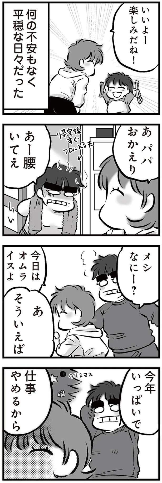 今年いっぱいで仕事やめるから