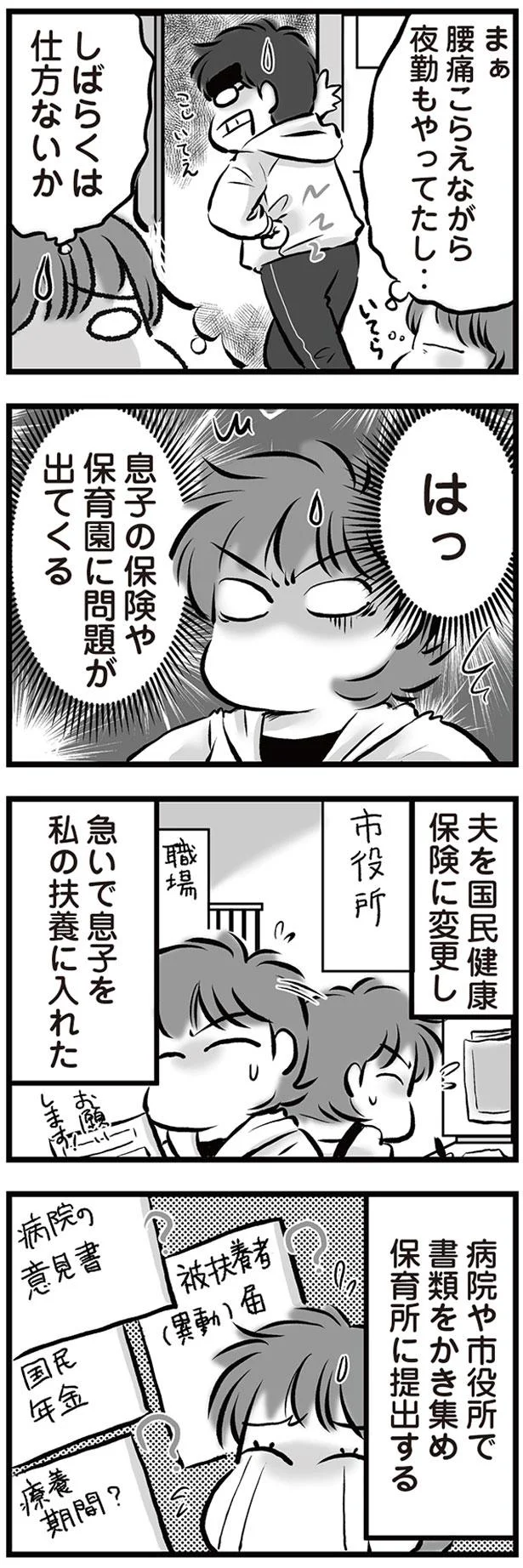 しばらくは仕方ないか