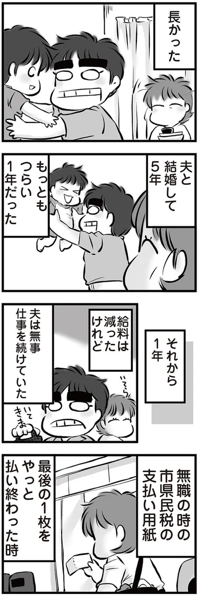 長かった