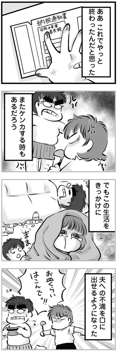 またケンカする時もあるだろう