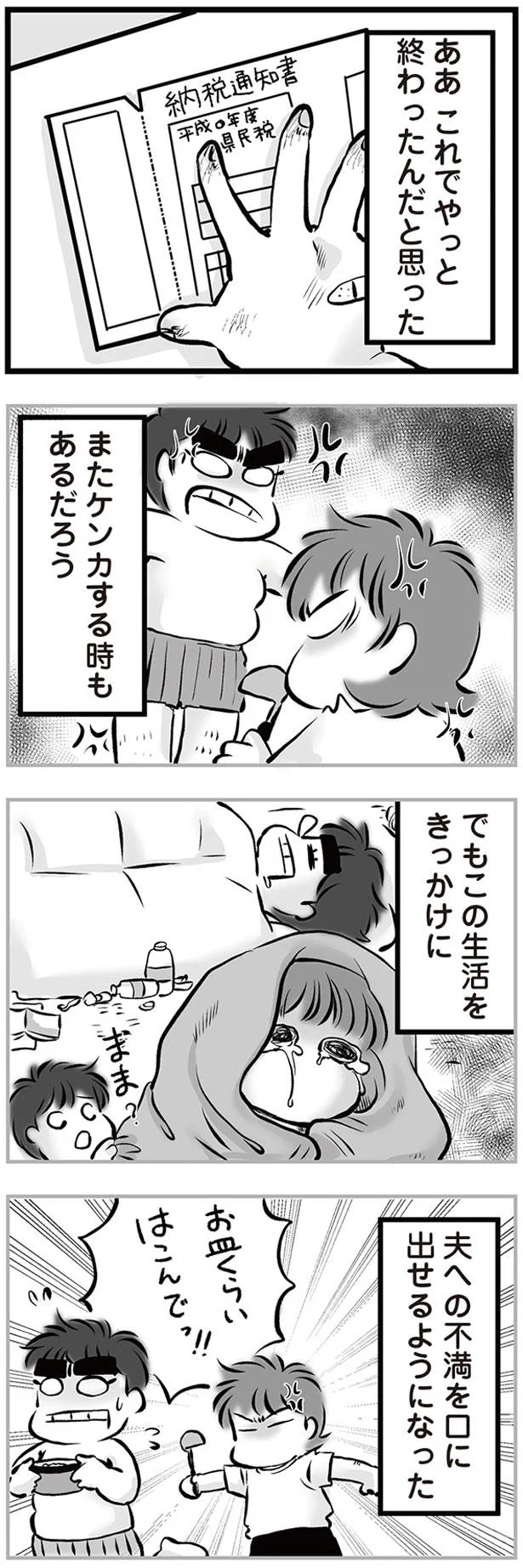 またケンカする時もあるだろう