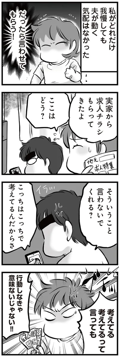 言わせてもらう！