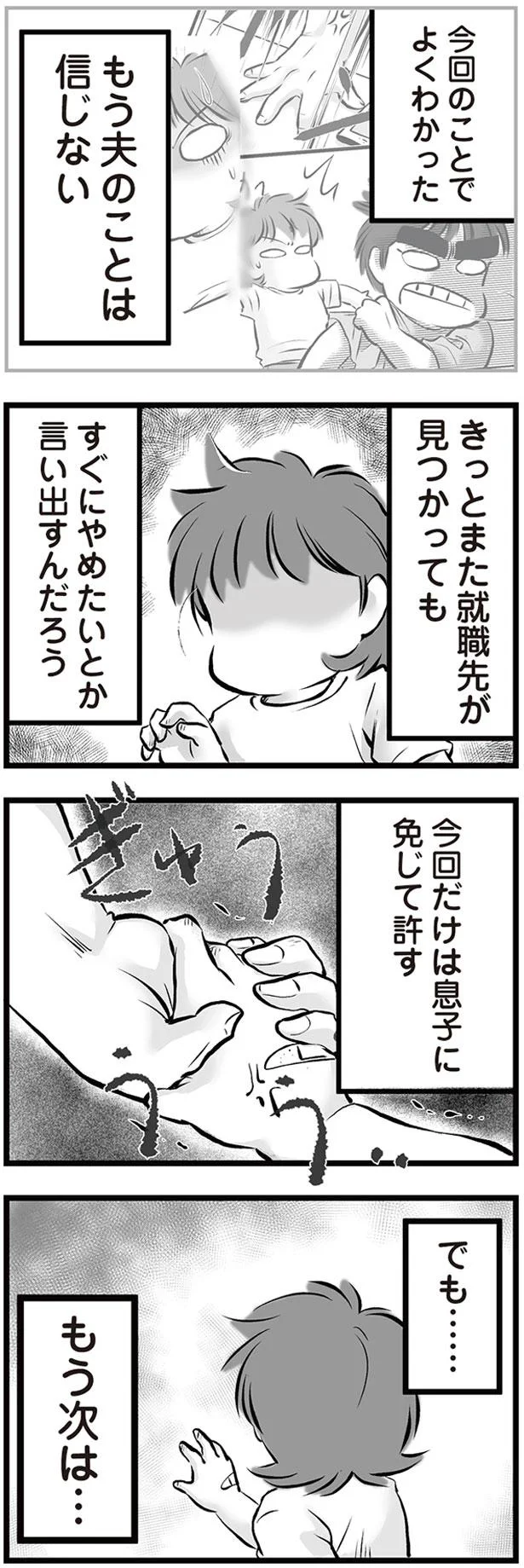 今回だけは息子に免じて許す