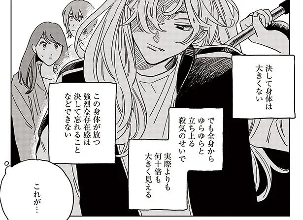 あの夜、舞台に立つ彼女を見たから私はここにいる。何をしても鮮烈な人間というのは…／いいからしばらく黙ってろ！2（2）