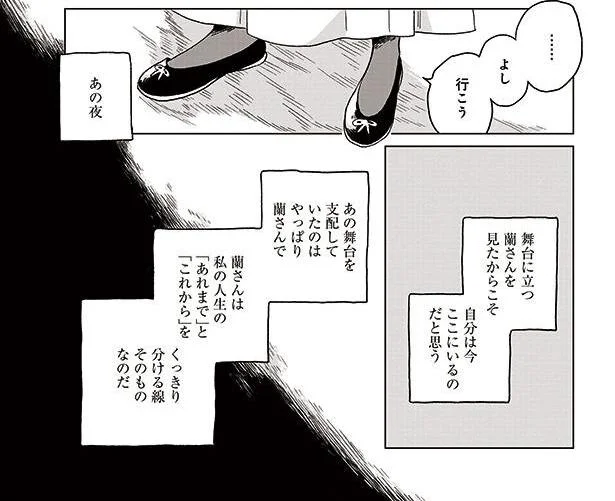 よし 行こう
